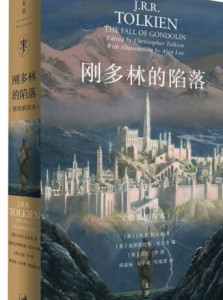 约翰·罗纳德·鲁埃尔·托尔金作品