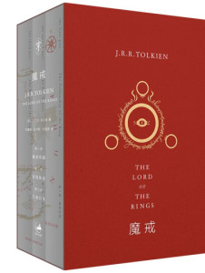 约翰·罗纳德·鲁埃尔·托尔金作品
