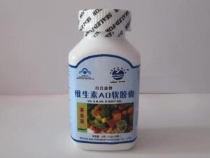 维生素AD