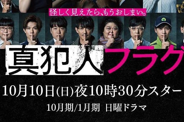 真凶标签(2021年西岛秀俊、宫泽理惠主演的电视剧)_搜狗百科