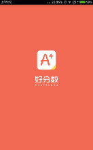 好分数