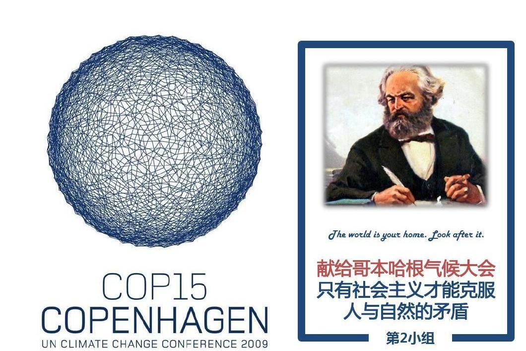哥本哈根世界气候大会 搜狗百科