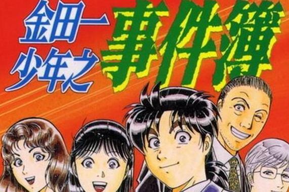 金田一少年之事件簿 天树征丸原作推理漫画 搜狗百科 金田一少年之事件簿 天树征丸原作推理漫画 搜狗百科