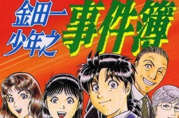 金田一少年之事件簿 天树征丸原作推理漫画 搜狗百科 金田一少年之事件簿 天树征丸原作推理漫画 搜狗百科