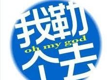 网络流行语