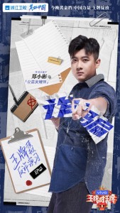 郑小彬