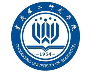 重庆第二师范学院(图1)