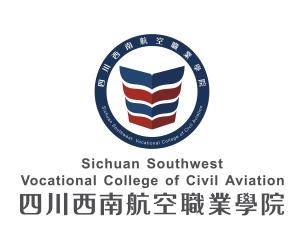 四川西南航空职业学院(图1)