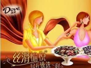 德芙巧克力的故事