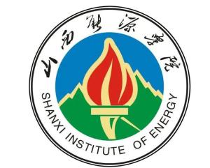 山西能源学院(图1) 山西能源学院(图1)