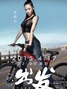 张蓝心