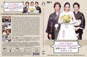 嫁个好人家 