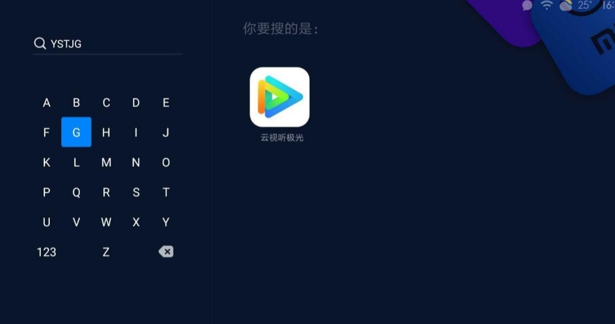 云视听极光