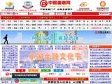 中国金融网