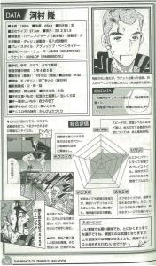 官方设定