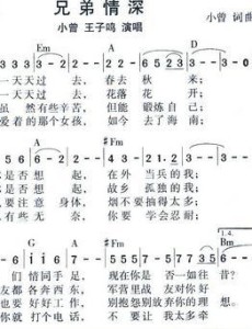 深深是什么歌曲 300