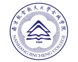 南京航空航天大学金城学院(图1) 南京航空航天大学金城学院(图1)
