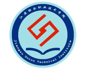 江苏联合职业技术学院(图1) 江苏联合职业技术学院(图1)