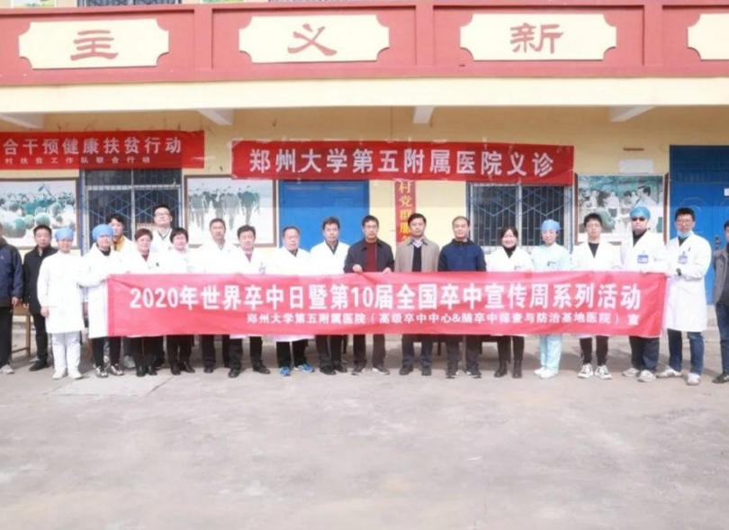 文楼村