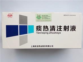 痰热清注射液