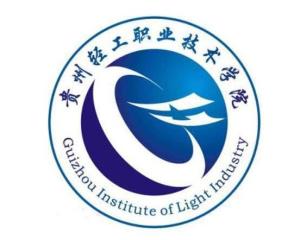 贵州轻工职业技术学院(图1) 贵州轻工职业技术学院(图1)