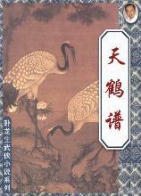 卧龙生的作品