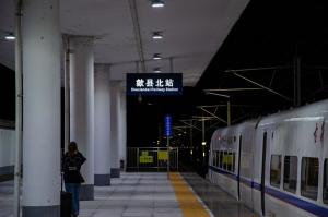 歙县北站