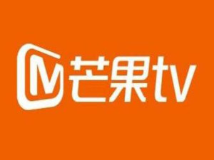 芒果TV