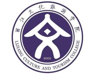 丽江文化旅游学院(图1)