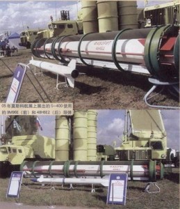 S400所使用的9M96E体积大幅缩小