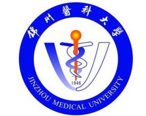 锦州医科大学(图1)