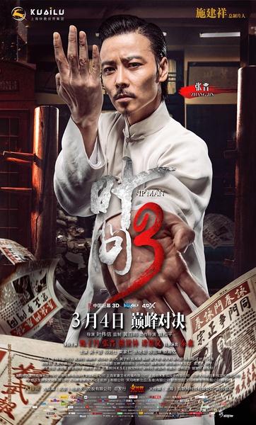 张天志(张晋 饰)