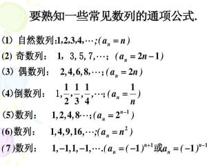 通项公式 搜狗百科