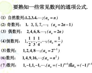 通项公式 搜狗百科