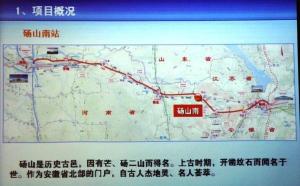 砀山南站位置