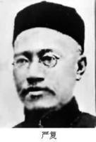 严复
