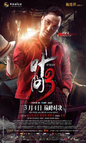 马鲸笙(谭耀文 饰)