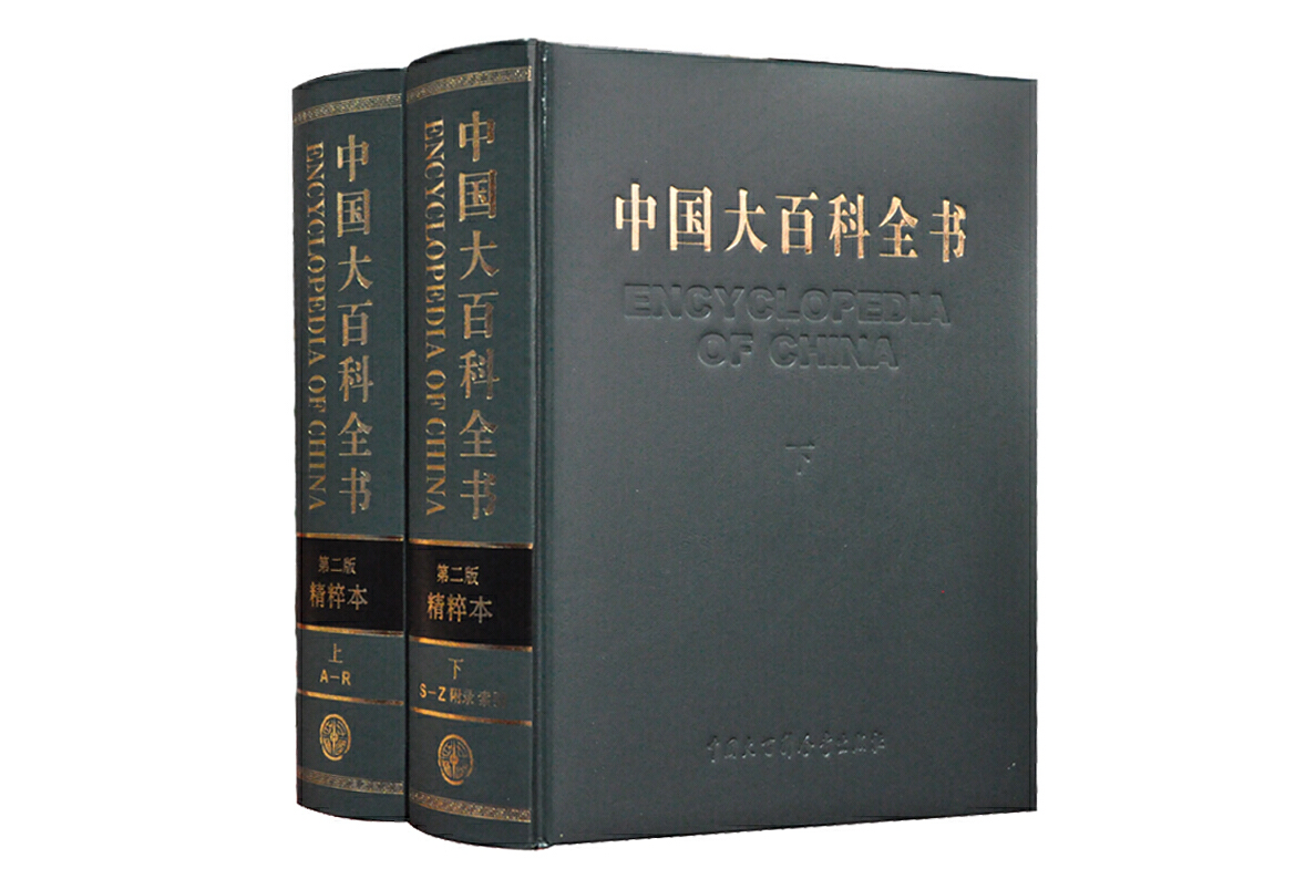 アメージングタイランド・グランドセール 中国大百科全書 中国文学 1-2 精装本 語学・辞書・学習参考書