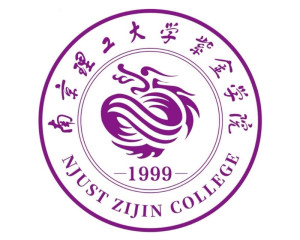 南京理工大学紫金学院(图1)