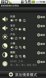 软件运行界面