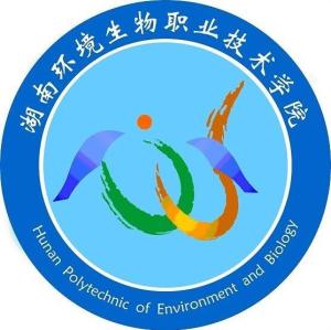 湖南环境生物职业技术学院(图1)
