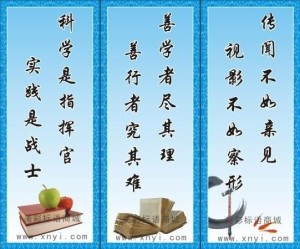 校园文化标语