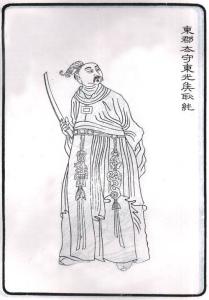 耿纯全身像