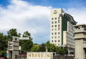 哈尔滨体育学院