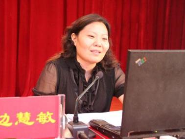 边慧敏