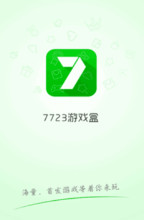 7723游戏盒
