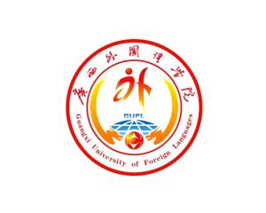 广西外国语学院(图1)