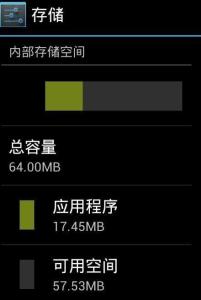 手机系统内存查看方法