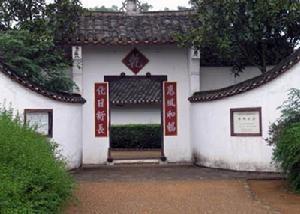 黄兴故居
