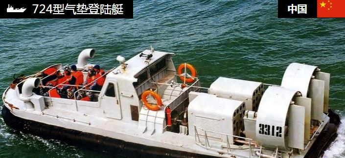 724型气垫登陆艇